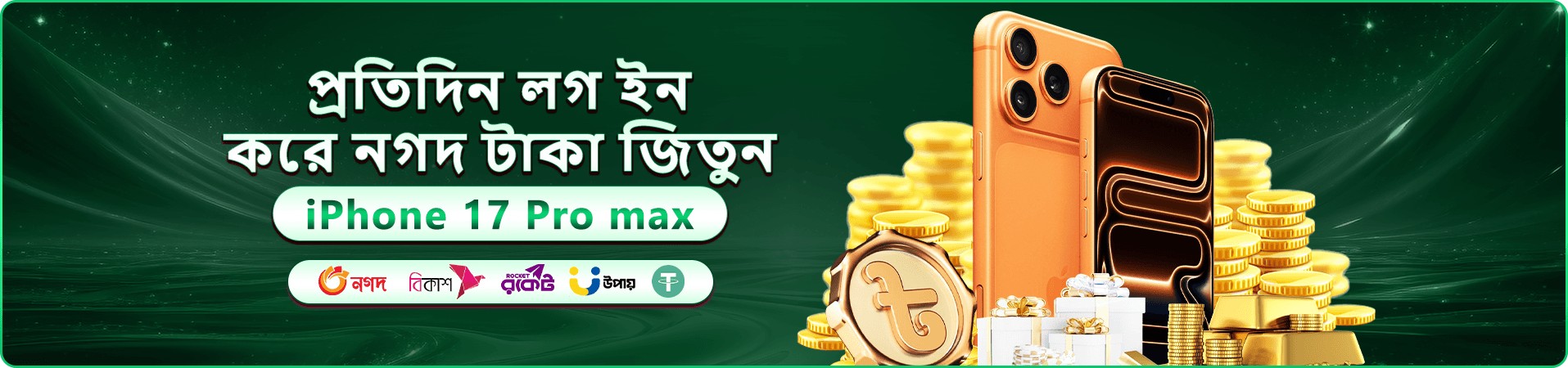 7u7 app স্বাগত বোনাস