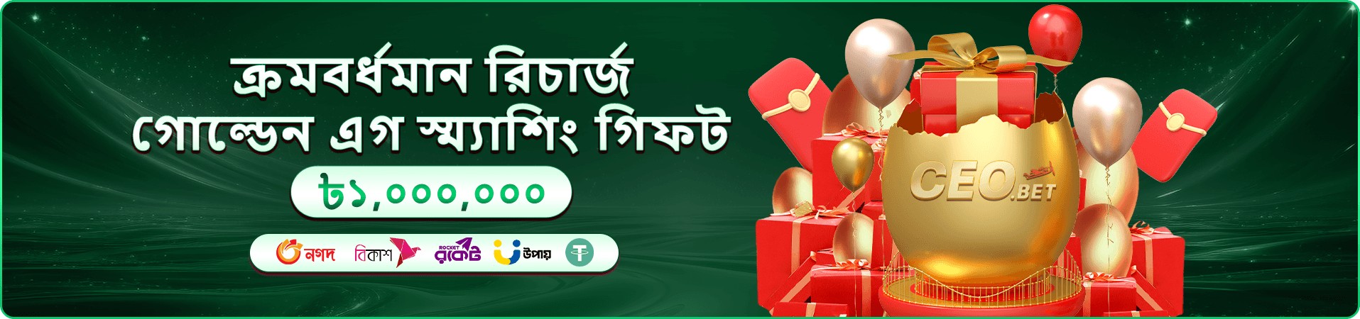 7u7 app ফিশিং গেম প্রমো