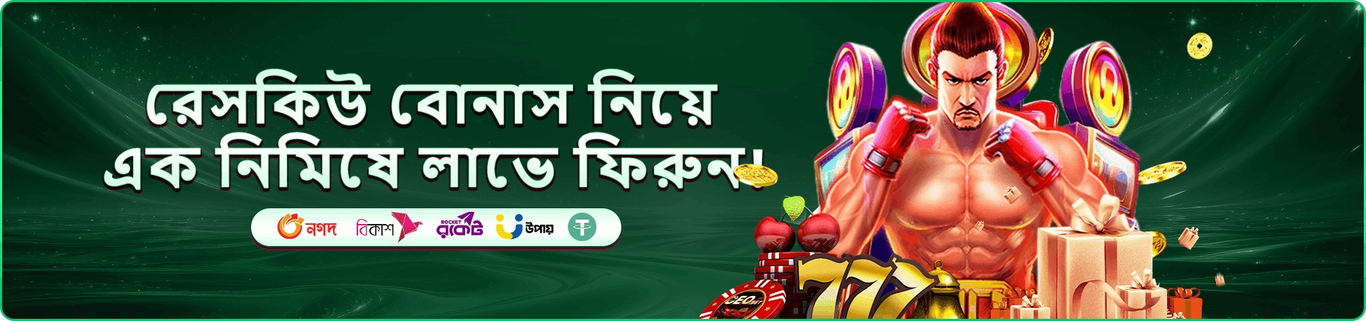 7u7 app ভিআইপি সুবিধা