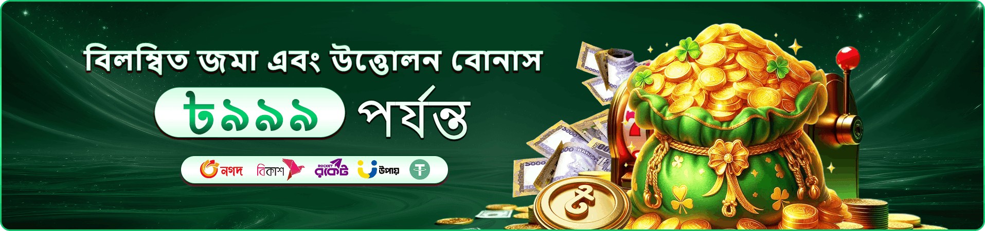 7u7 app লাইভ ক্যাসিনো