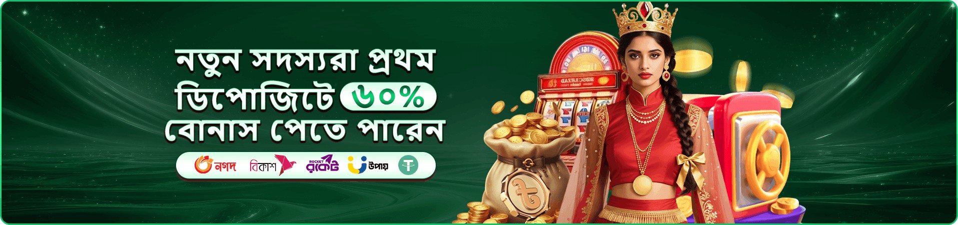 7u7 app ভিআইপি প্রমো